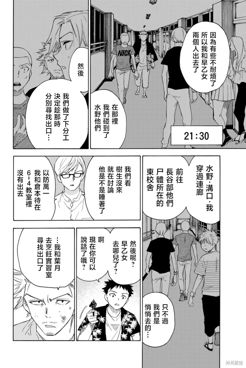 第54话 第14页