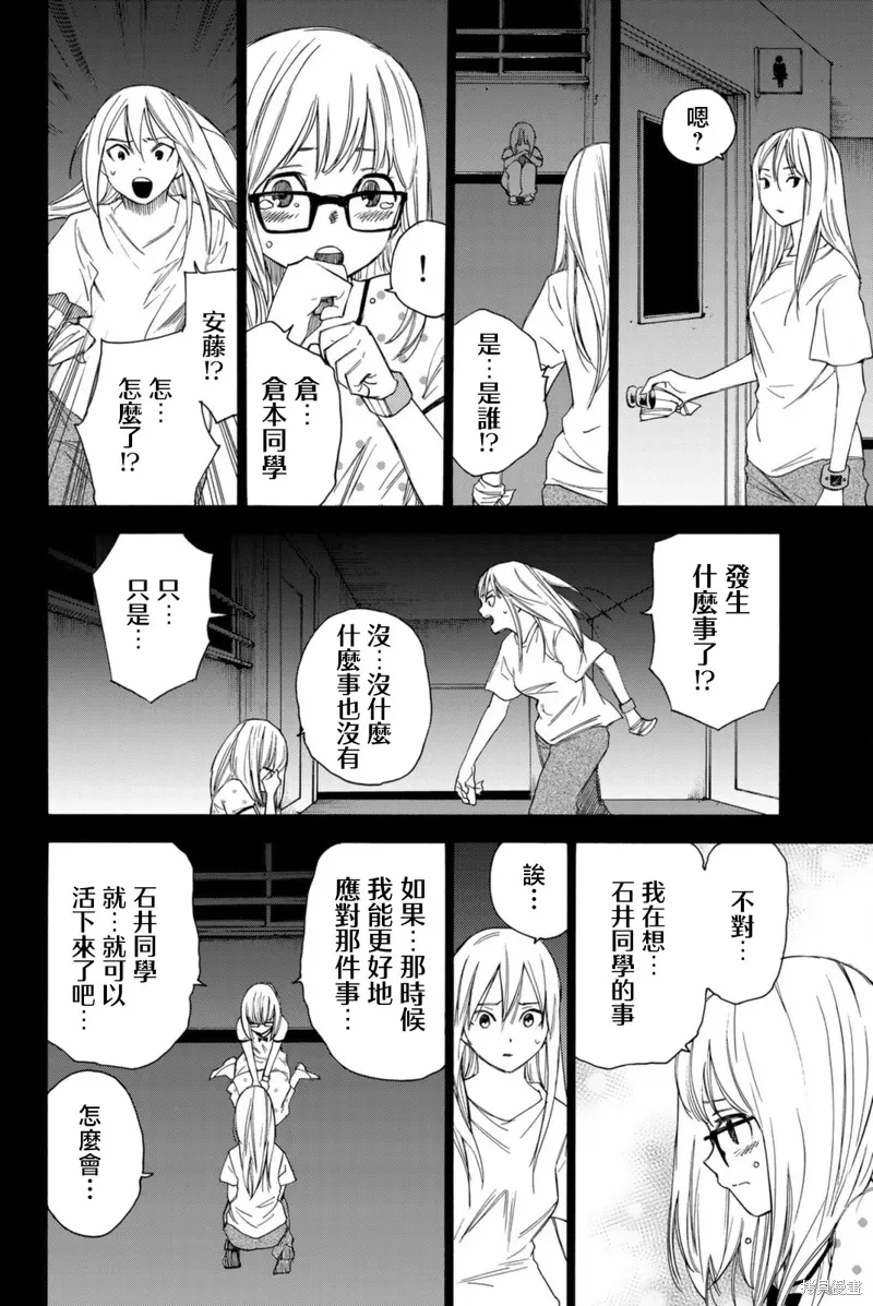 第54话 第16页
