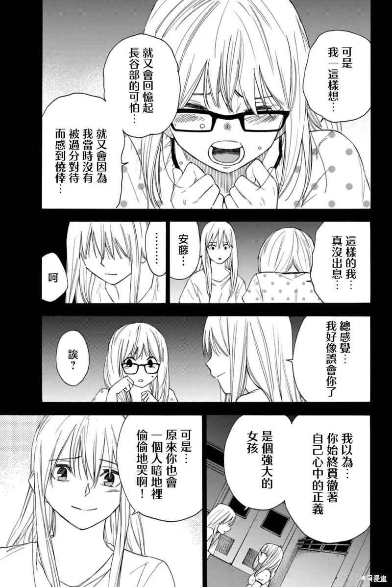 第54话 第17页