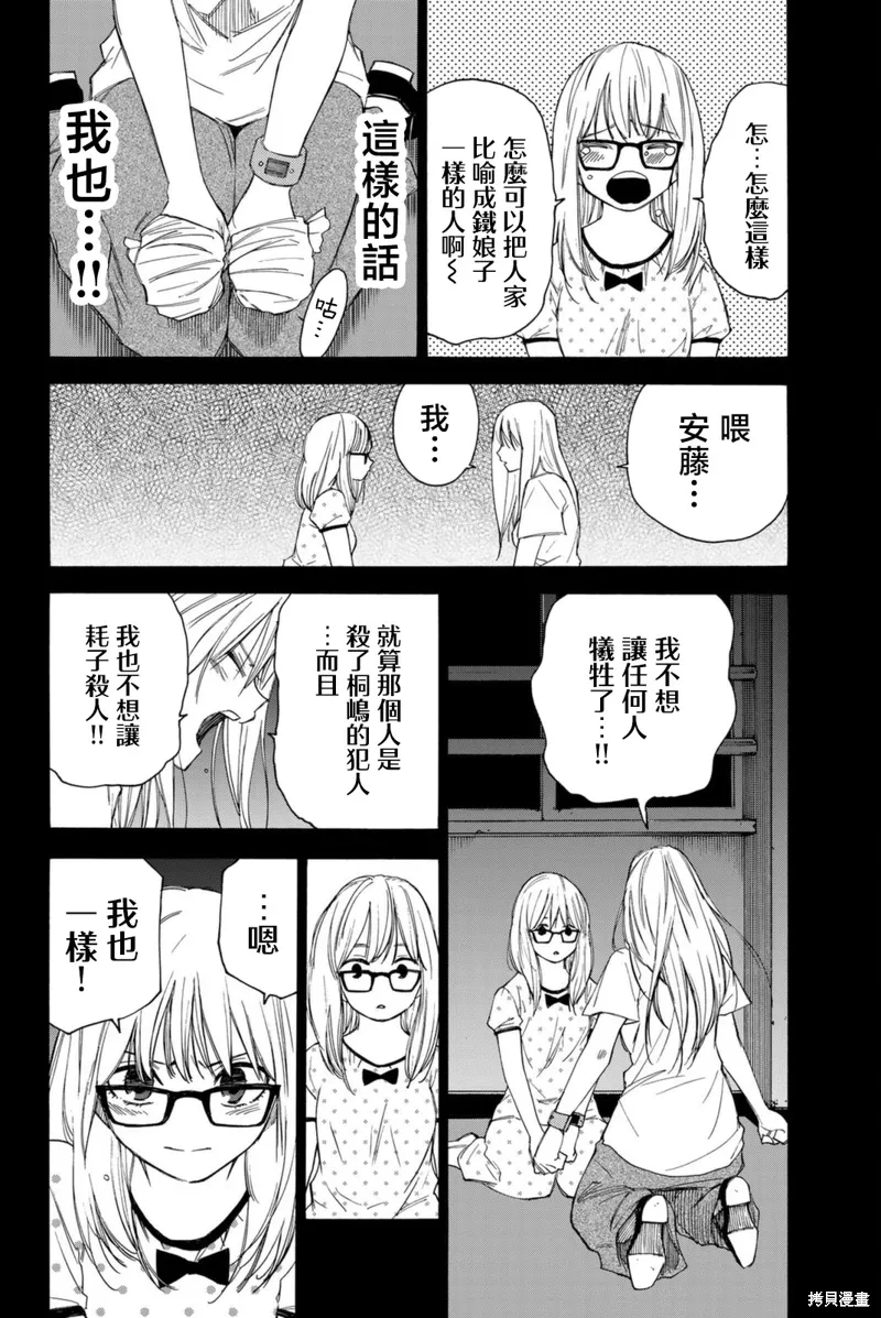 第54话 第18页