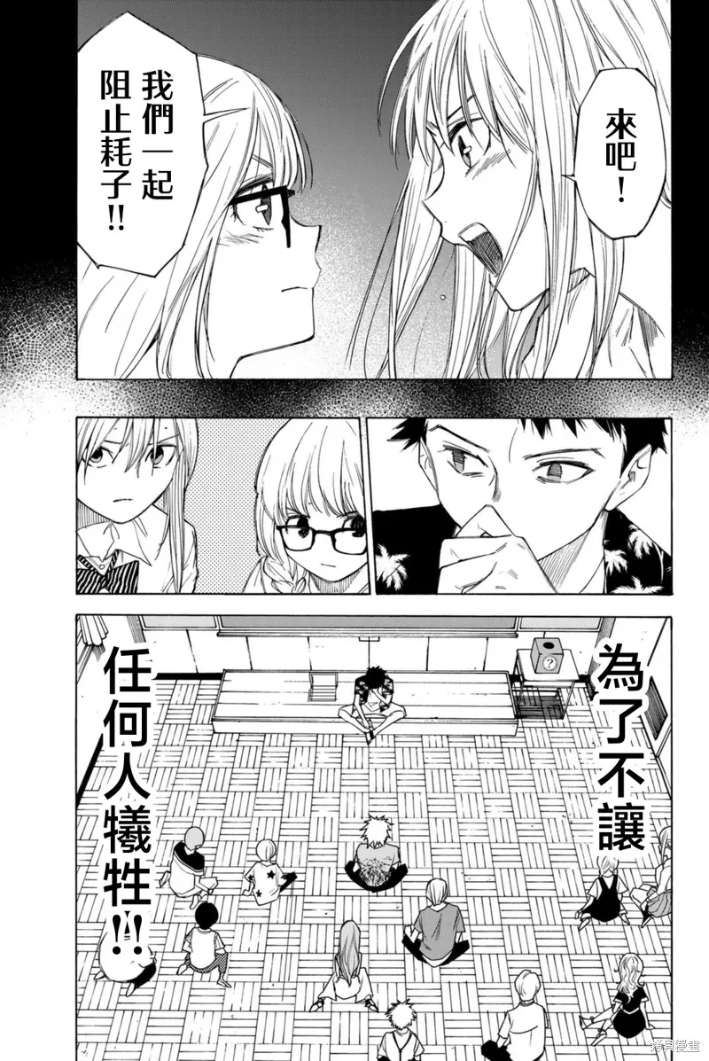 第54话 第19页