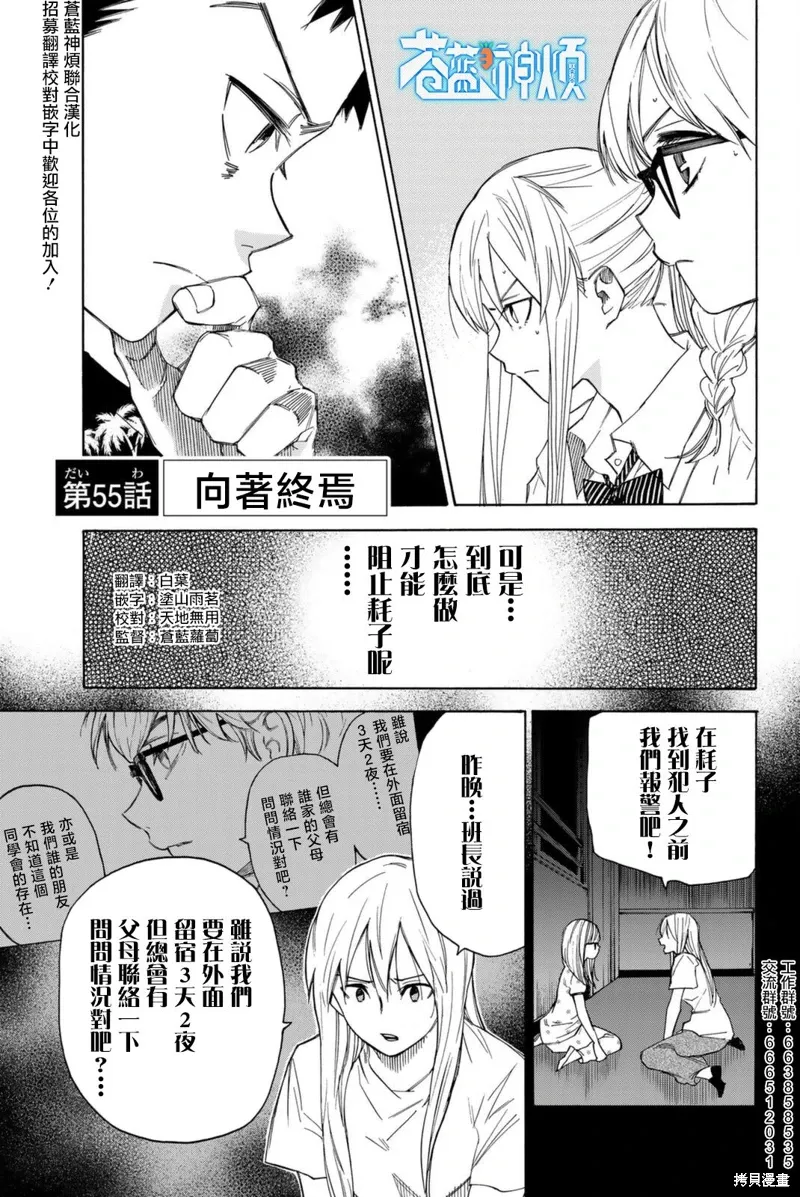 第55话 第1页