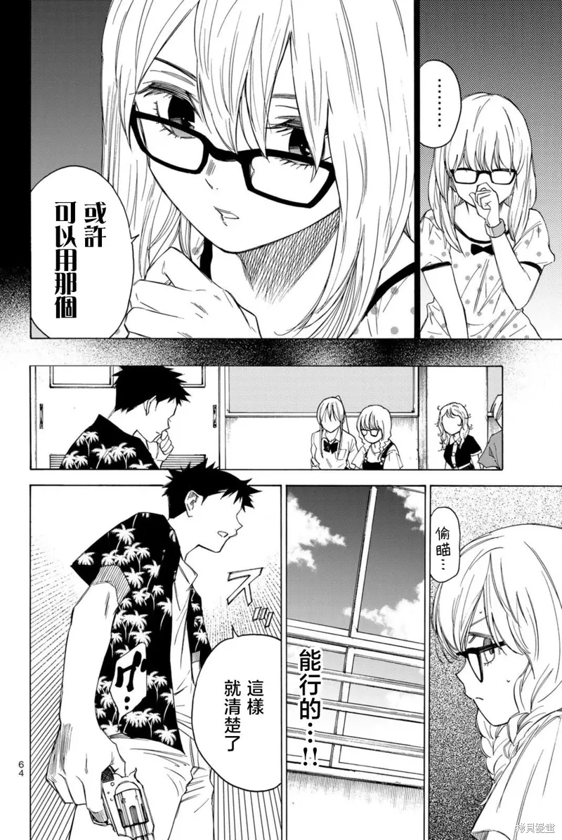 第55话 第4页