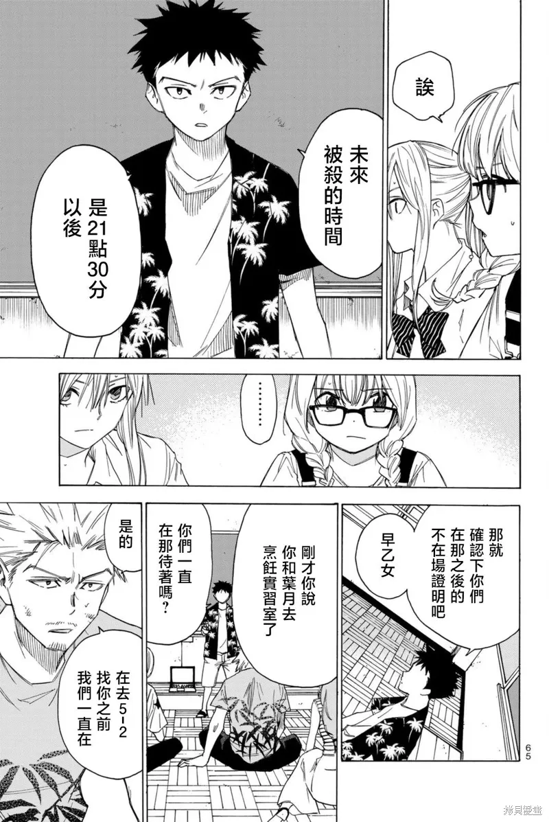第55话 第5页