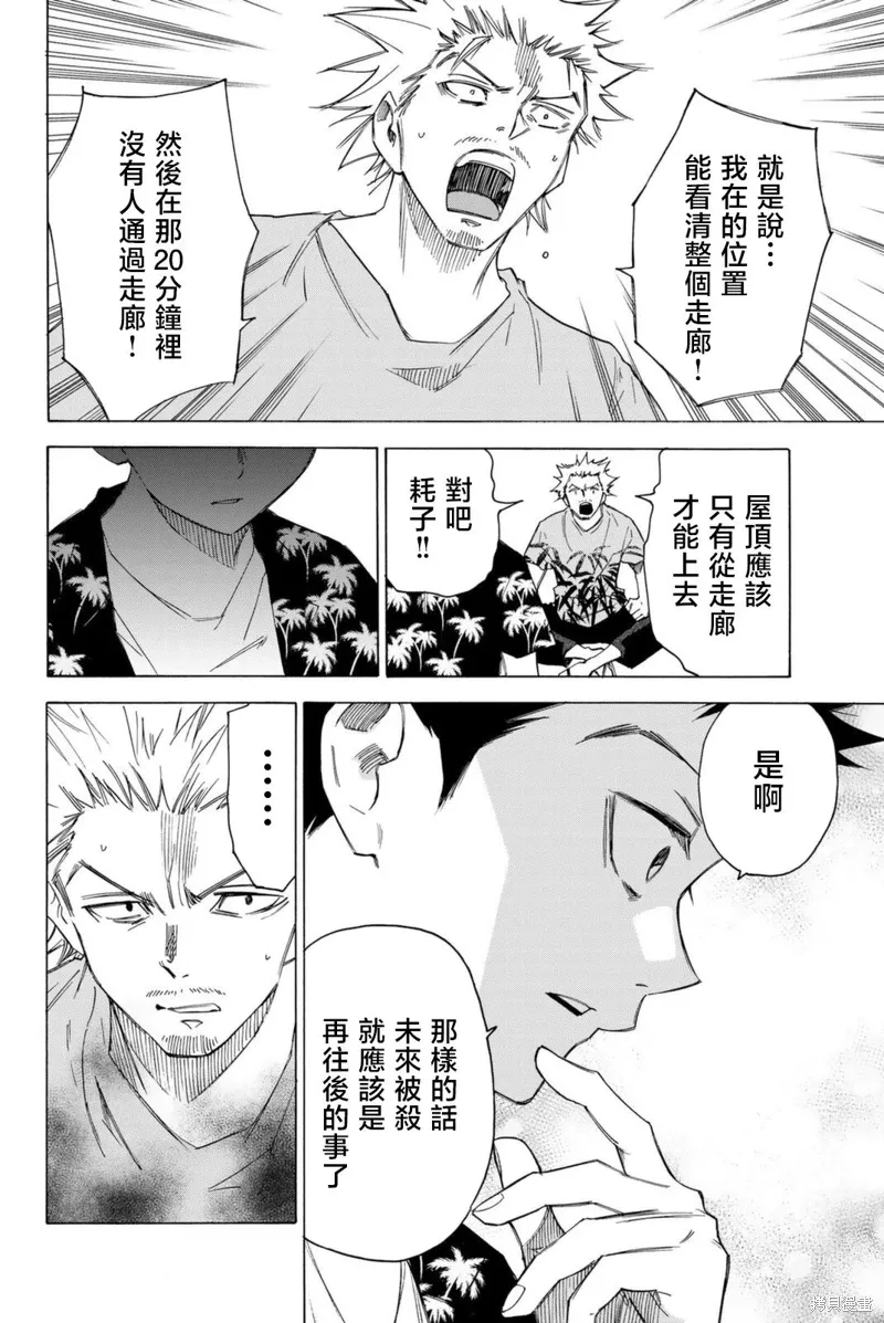 第55话 第8页