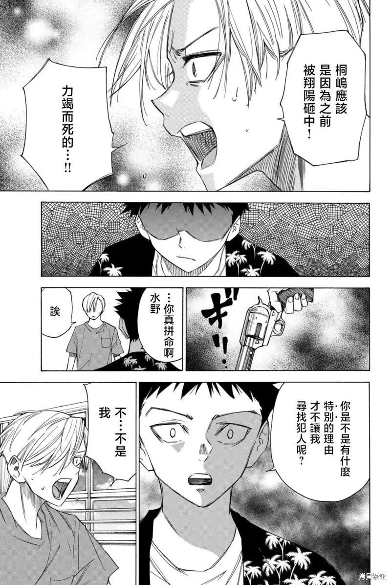 第55话 第11页