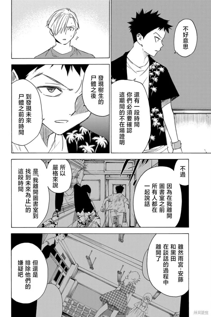 第55话 第12页