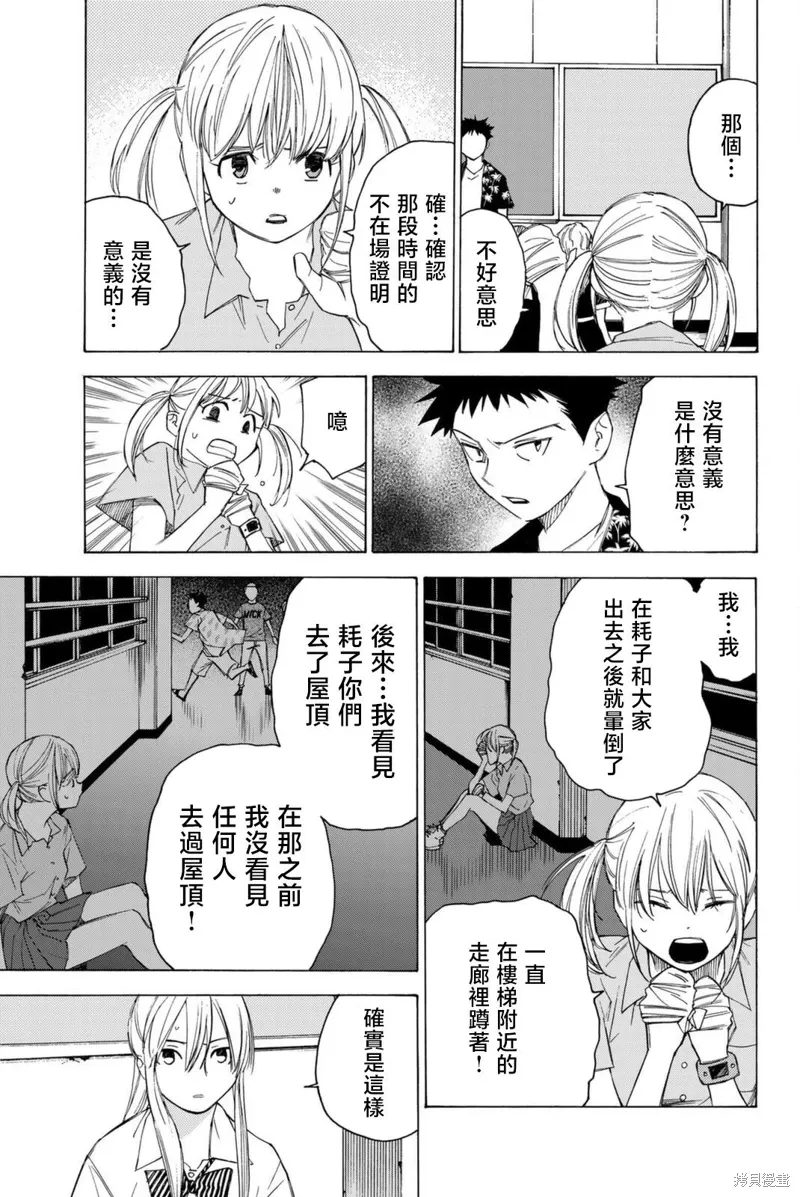 第55话 第13页