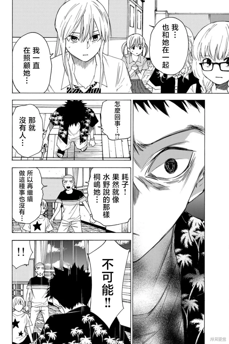 第55话 第14页