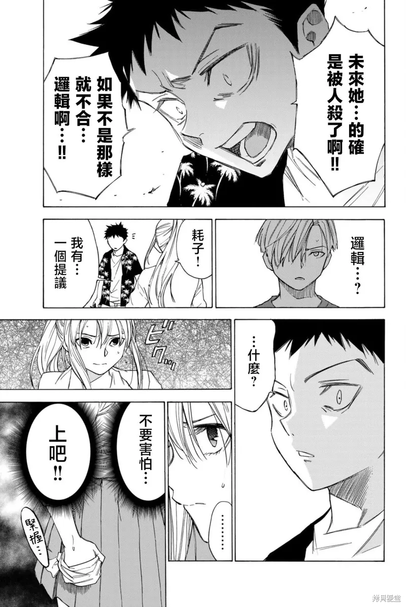 第55话 第15页