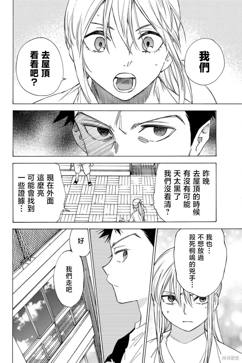 第55话 第16页