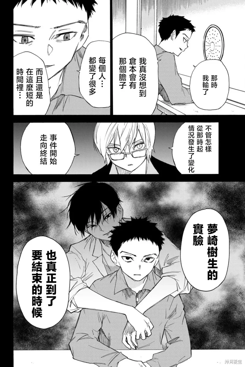 第55话 第18页