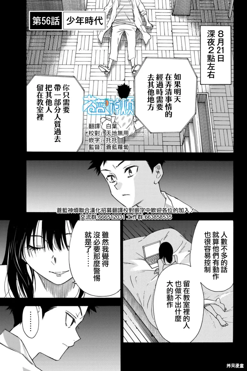 第56话 第1页