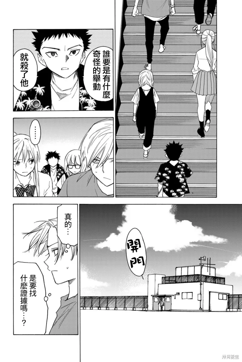 第56话 第2页