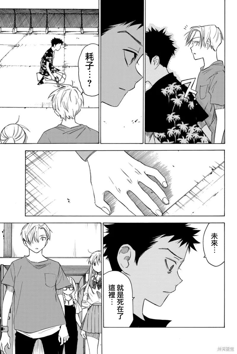 第56话 第3页