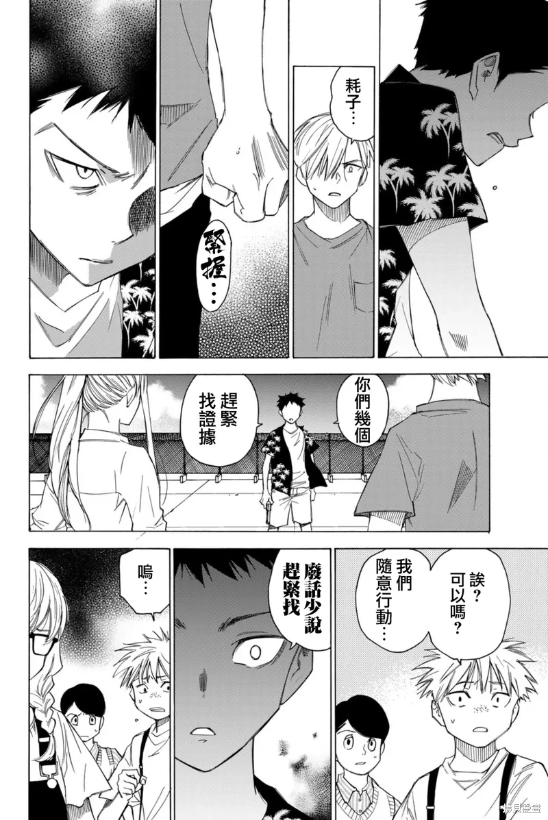 第56话 第4页