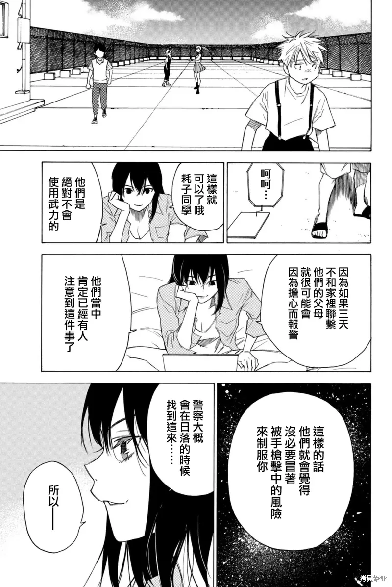 第56话 第5页