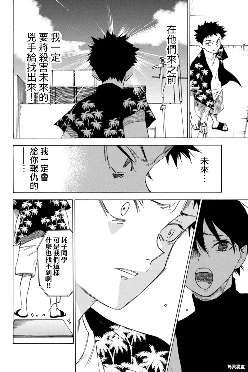 第56话 第6页