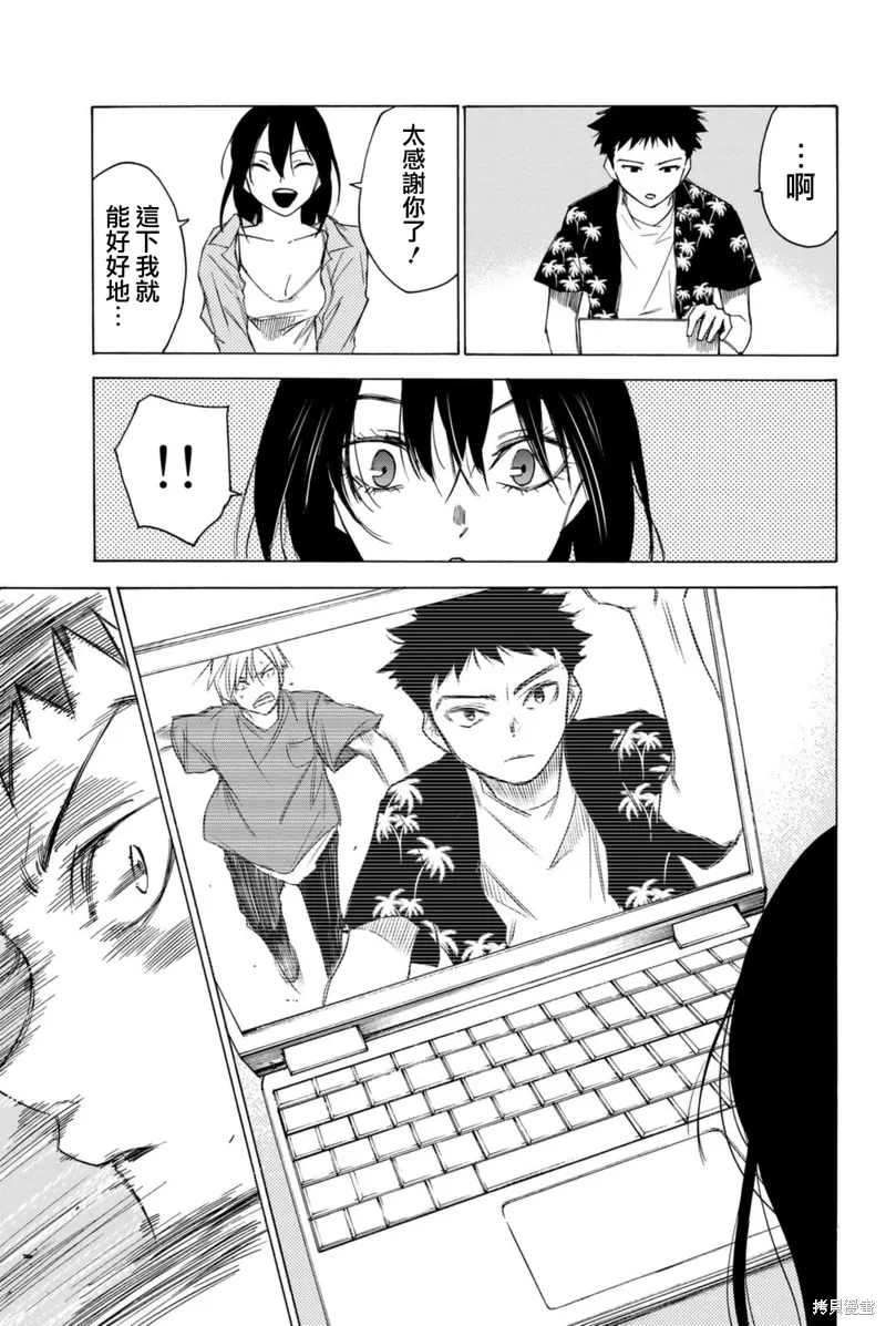 第56话 第7页