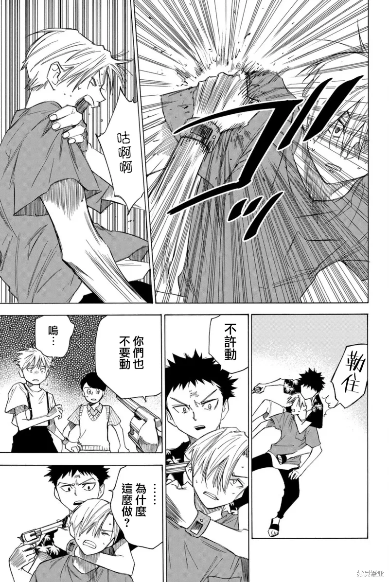 第56话 第9页
