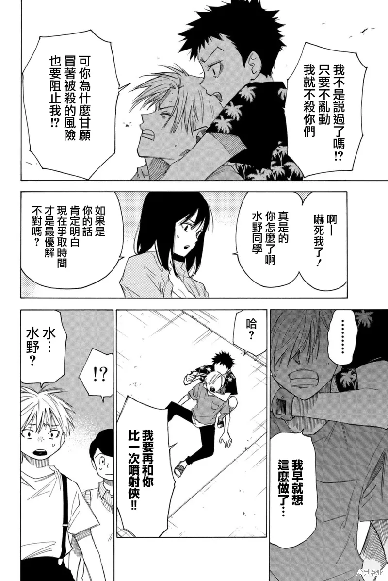 第56话 第10页