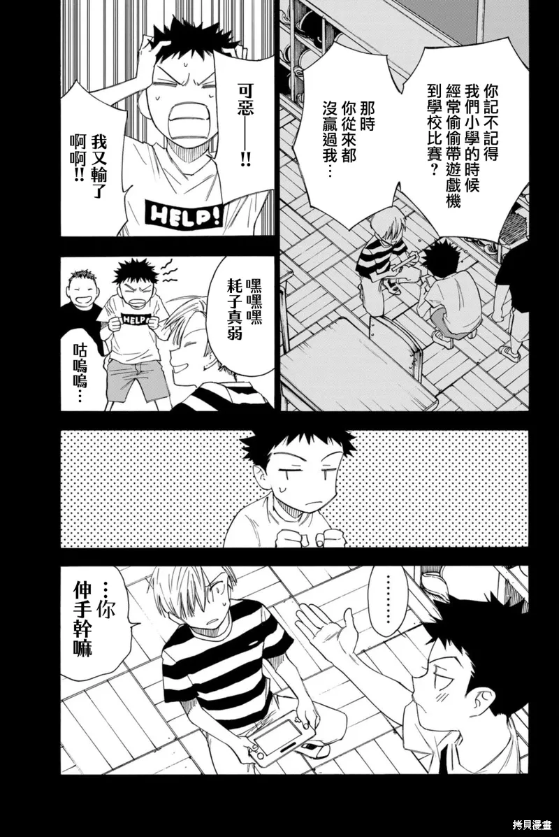 第56话 第11页