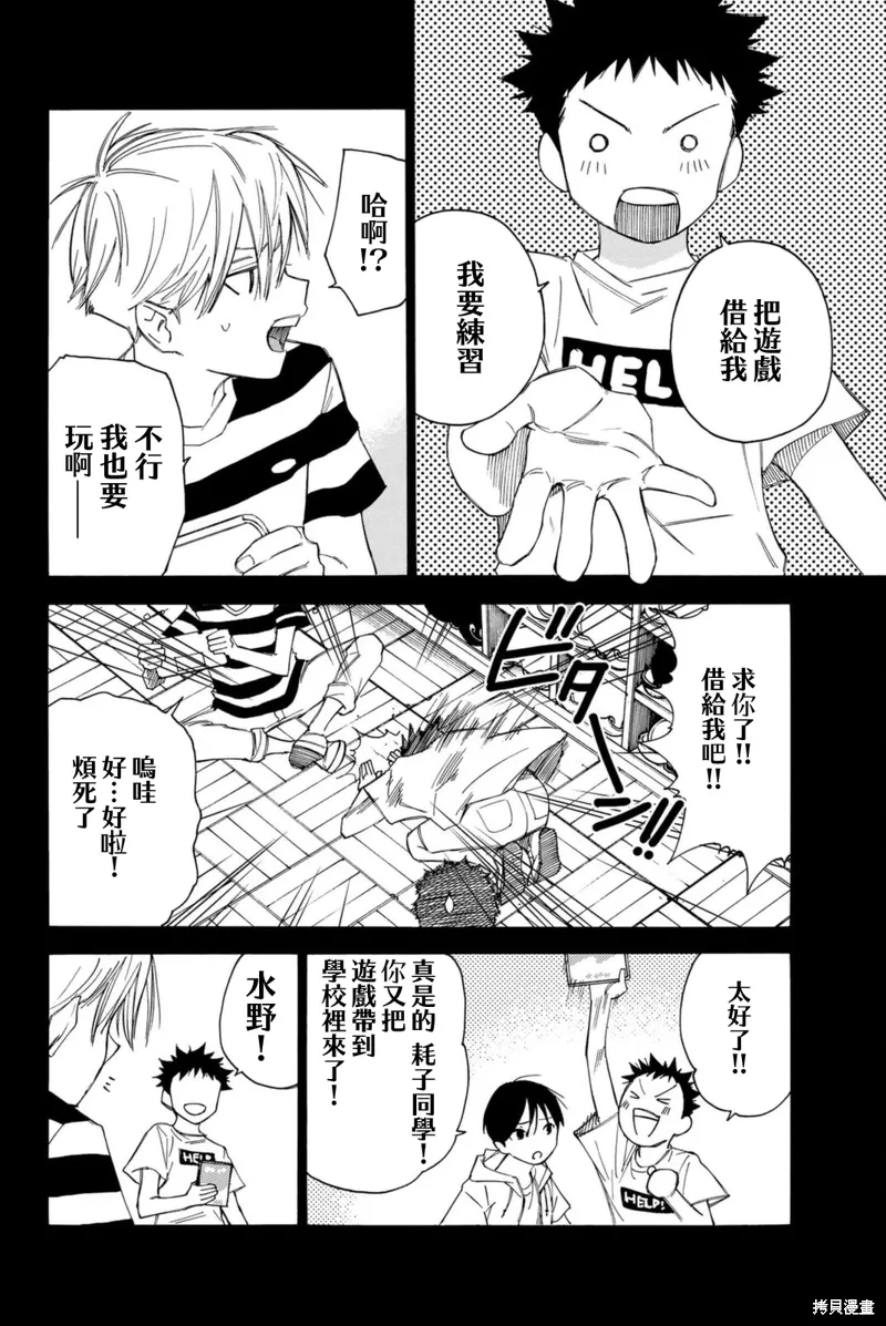 第56话 第12页