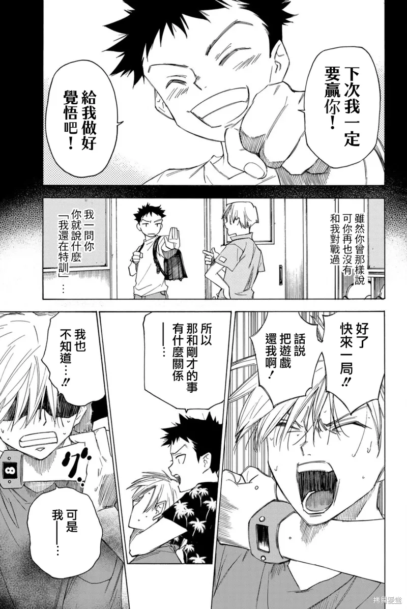 第56话 第13页