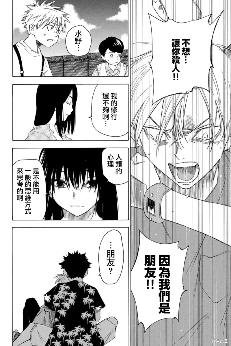 第56话 第14页