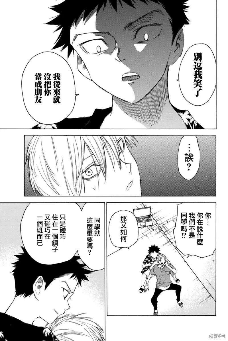 第56话 第15页