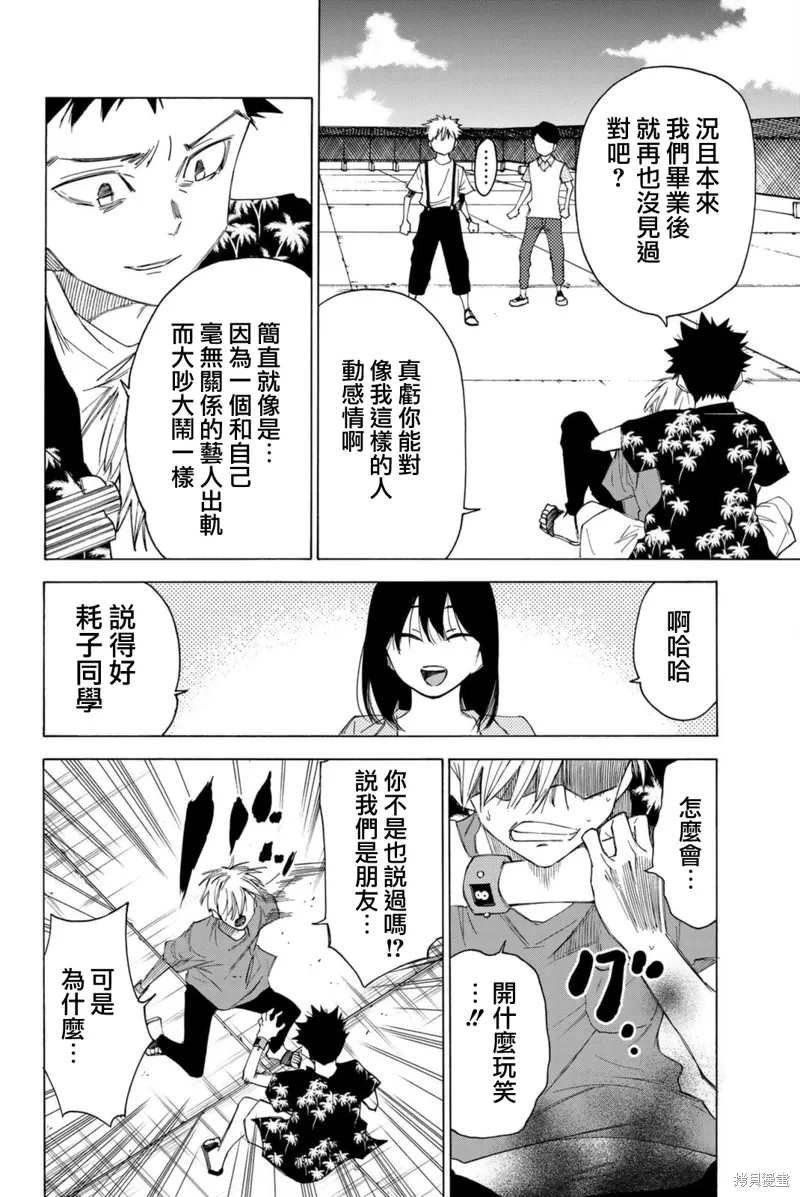 第56话 第16页