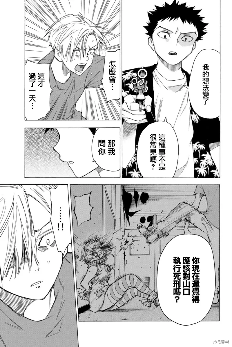 第56话 第17页