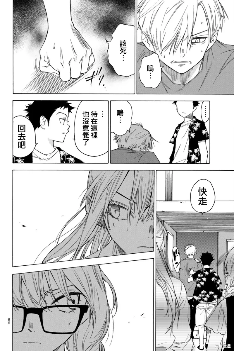 第56话 第18页