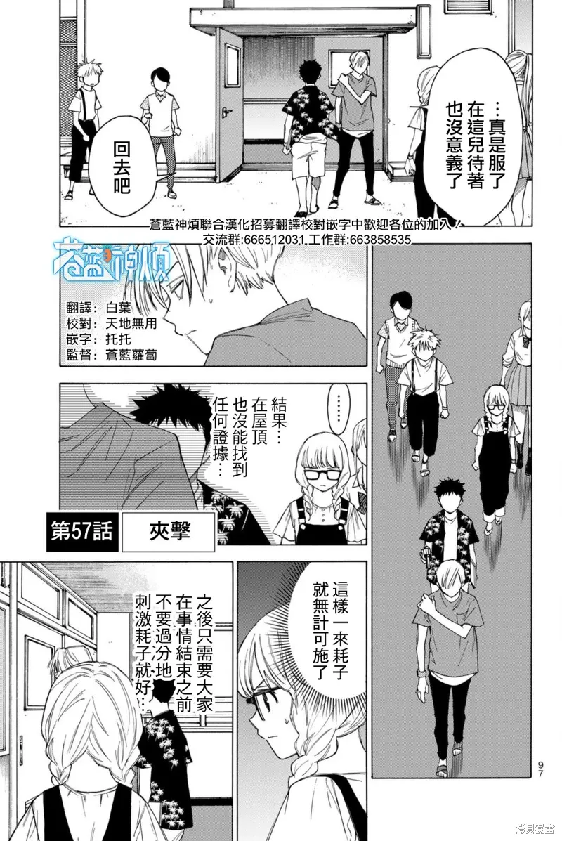 第57话 第1页