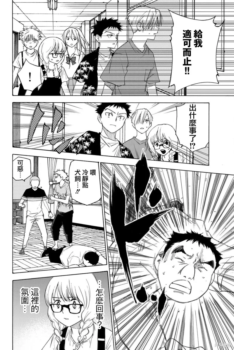 第57话 第2页