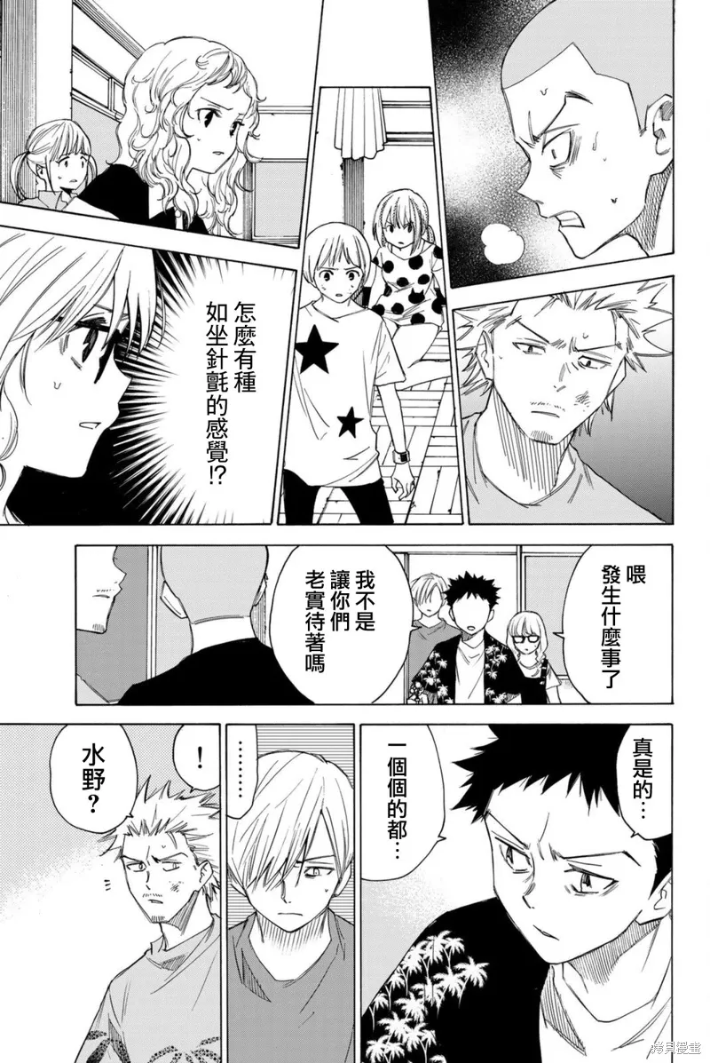 第57话 第3页