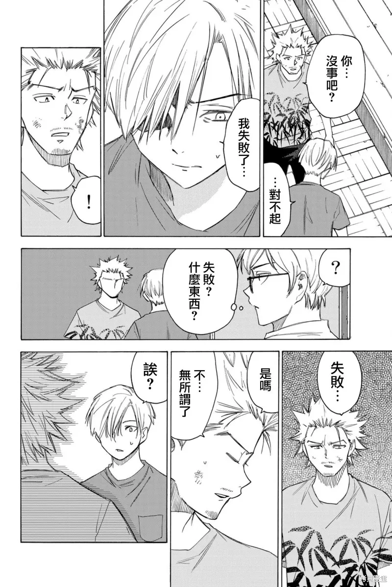 第57话 第4页