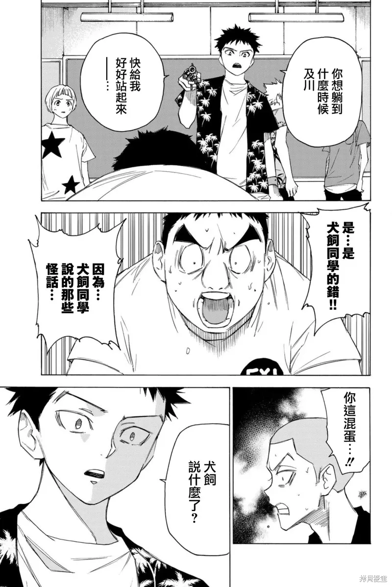 第57话 第5页