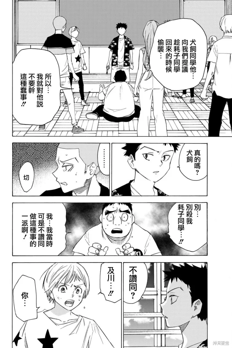 第57话 第6页