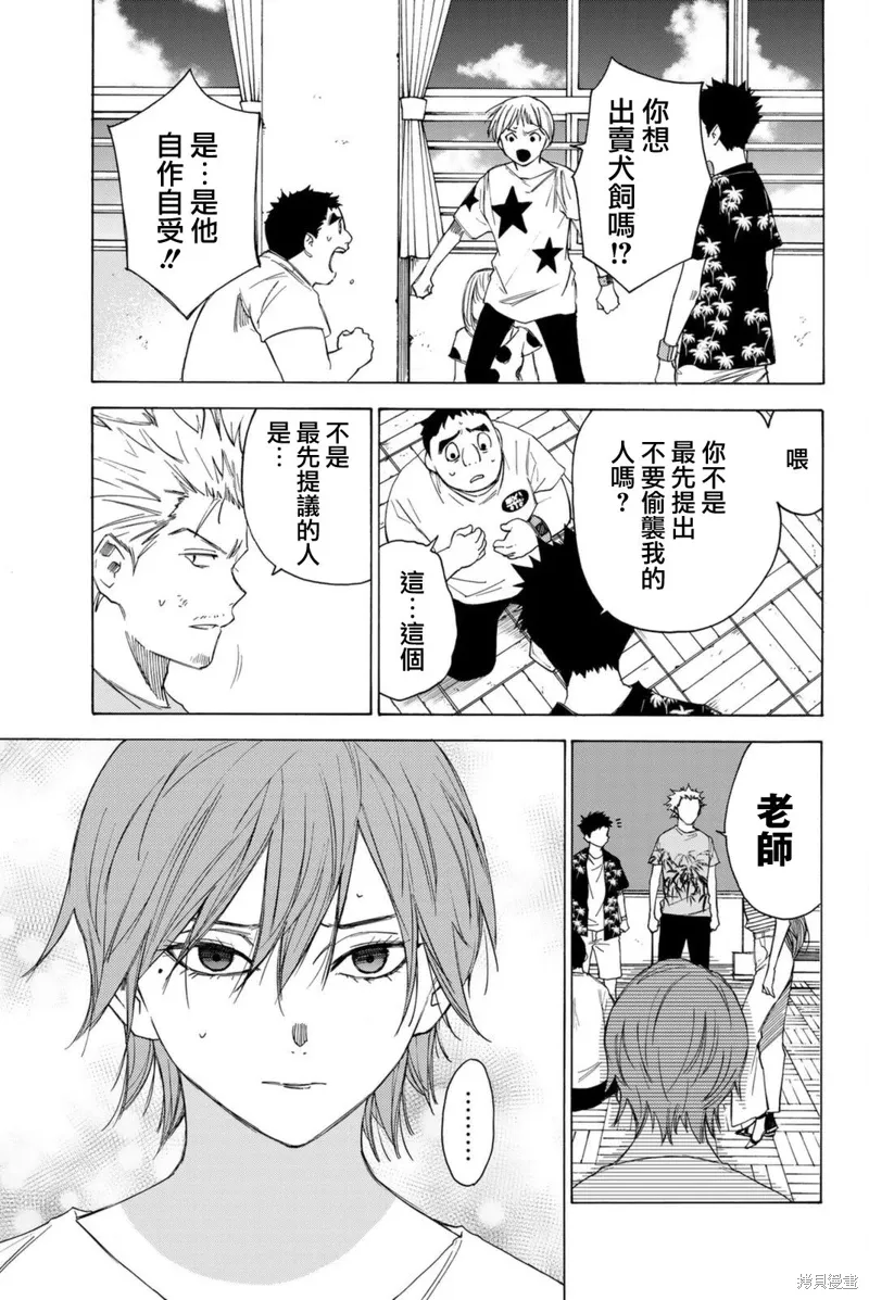 第57话 第7页