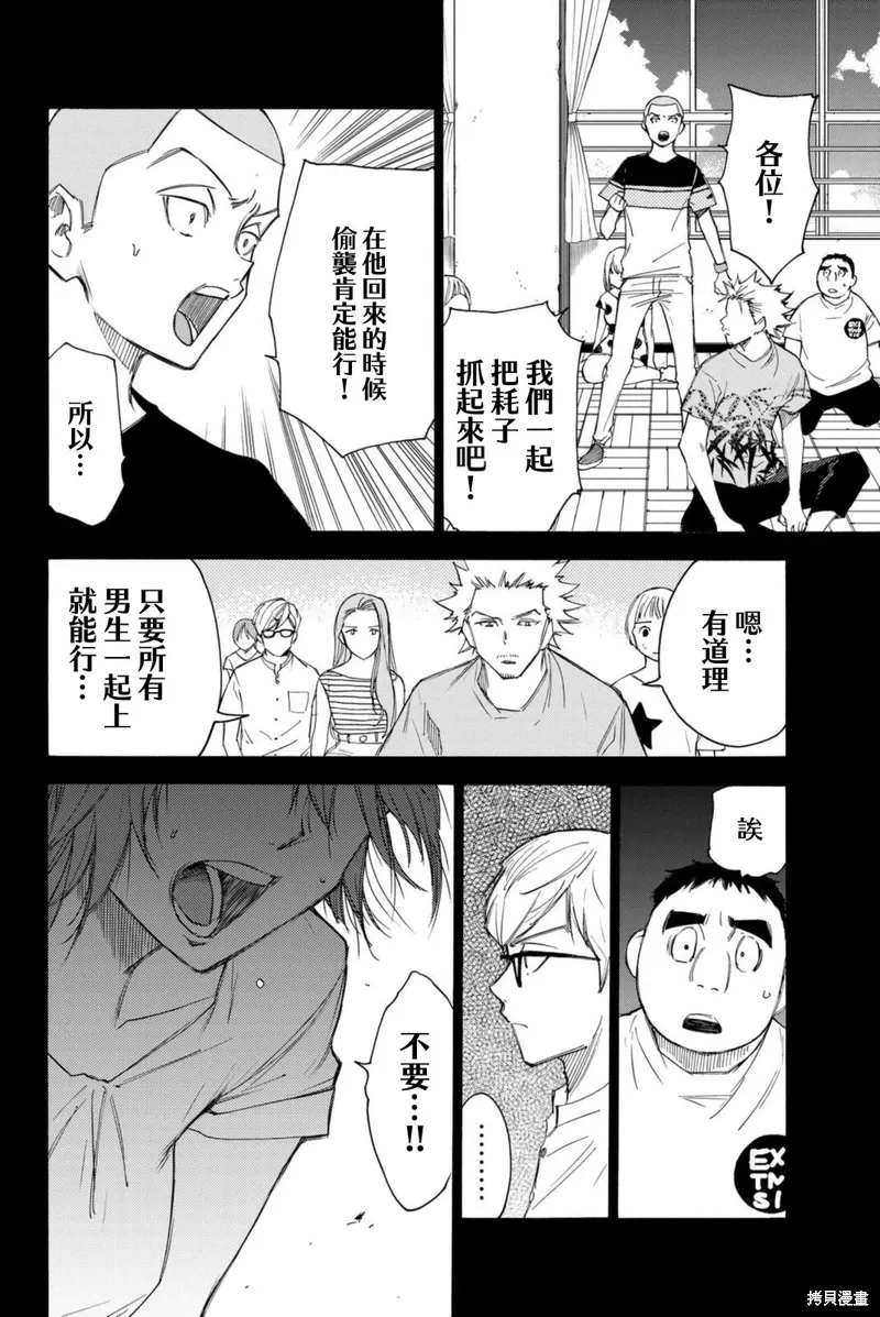 第57话 第8页