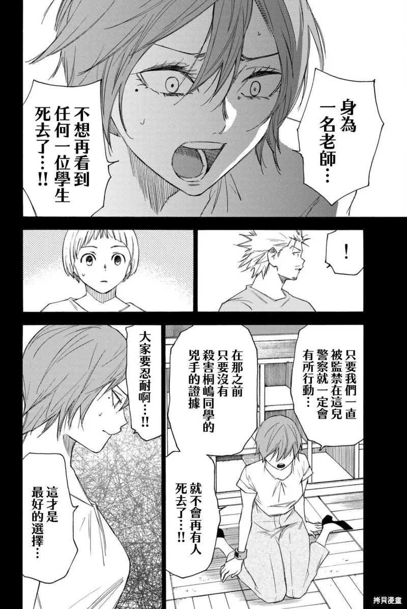 第57话 第10页