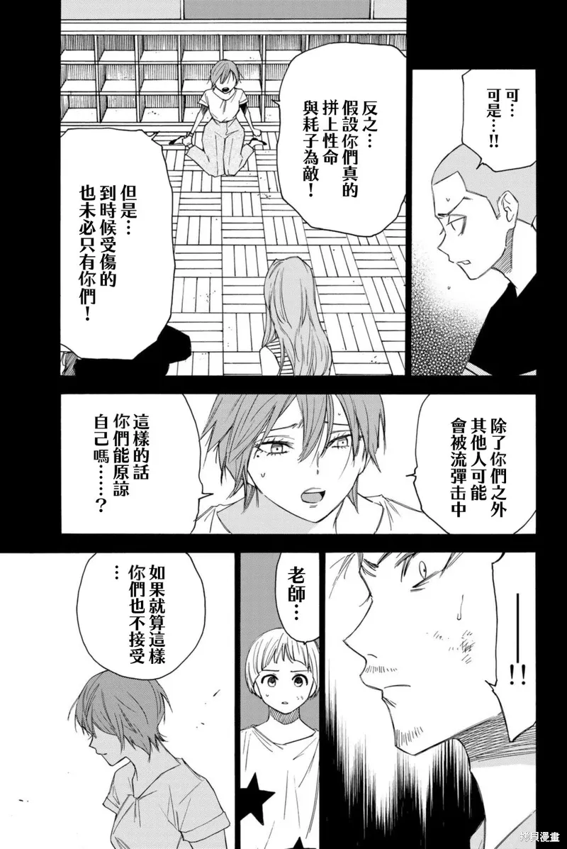 第57话 第11页