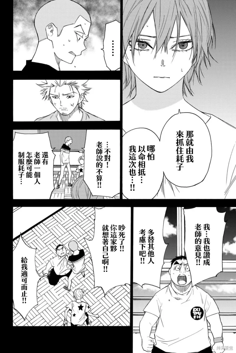 第57话 第12页