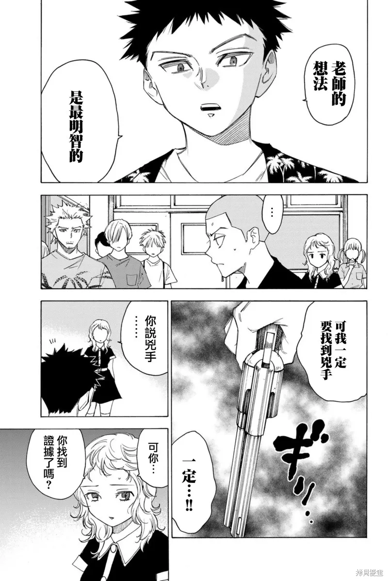 第57话 第13页