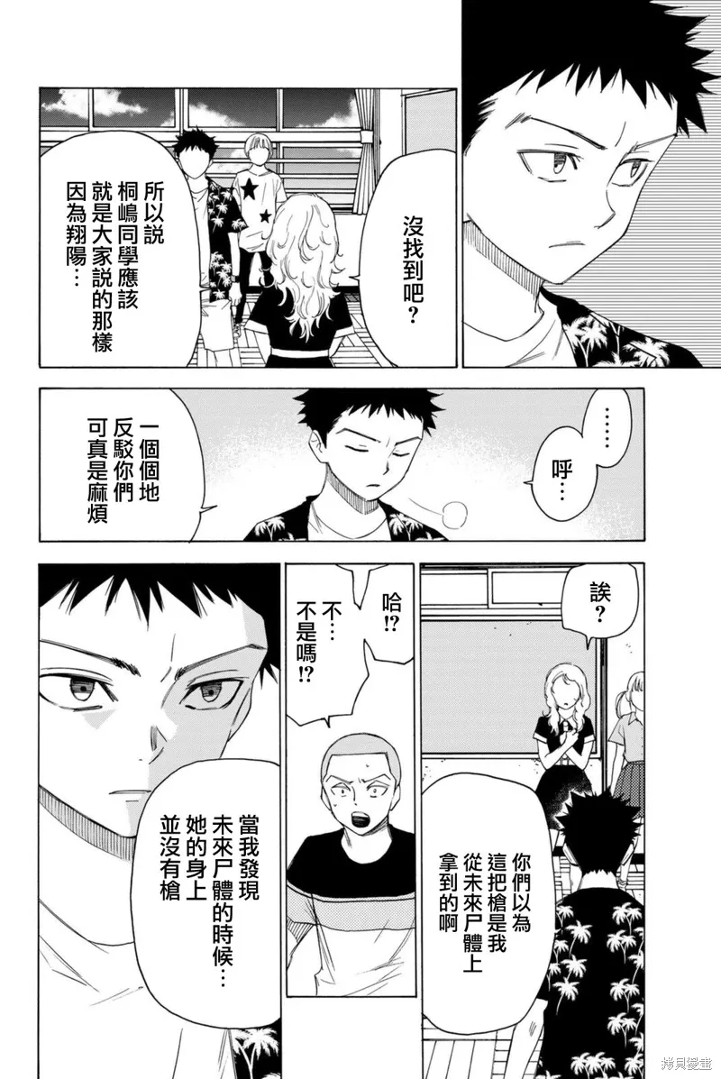 第57话 第14页
