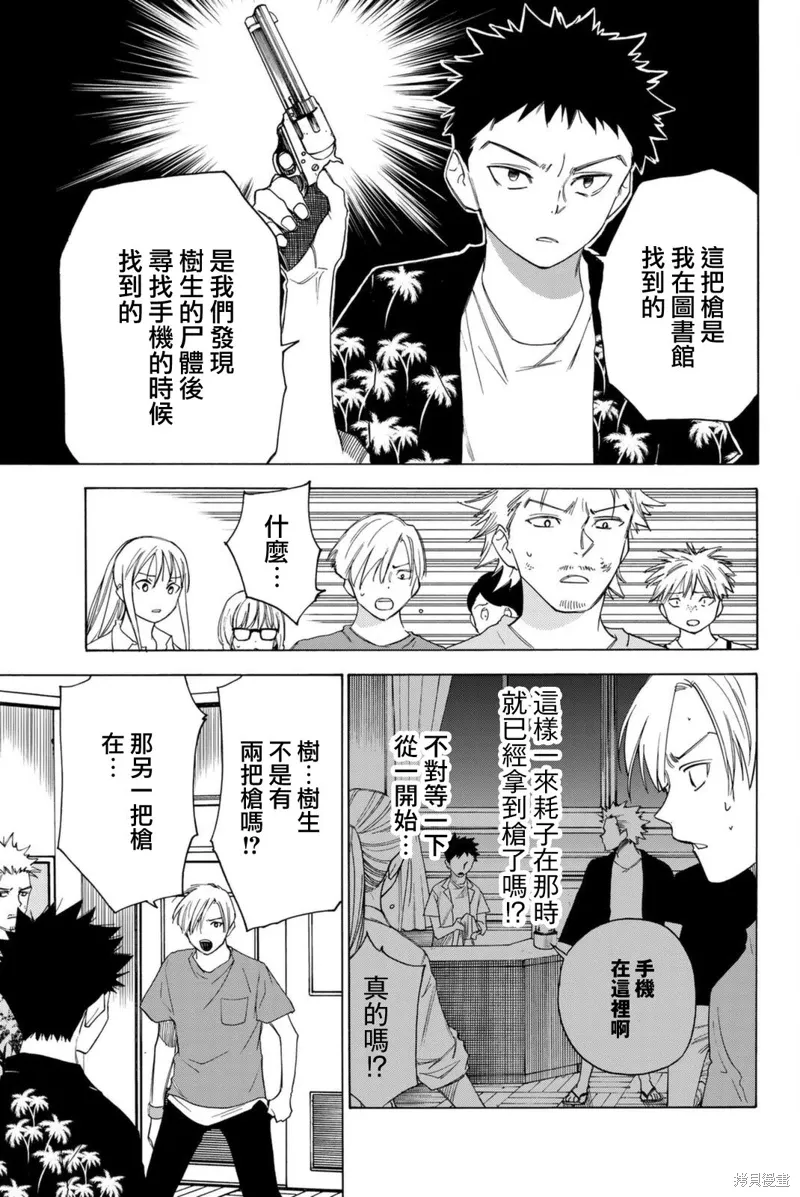 第57话 第15页