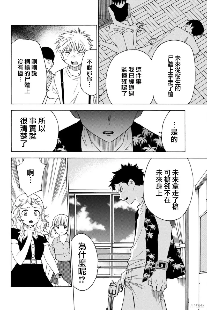 第57话 第16页