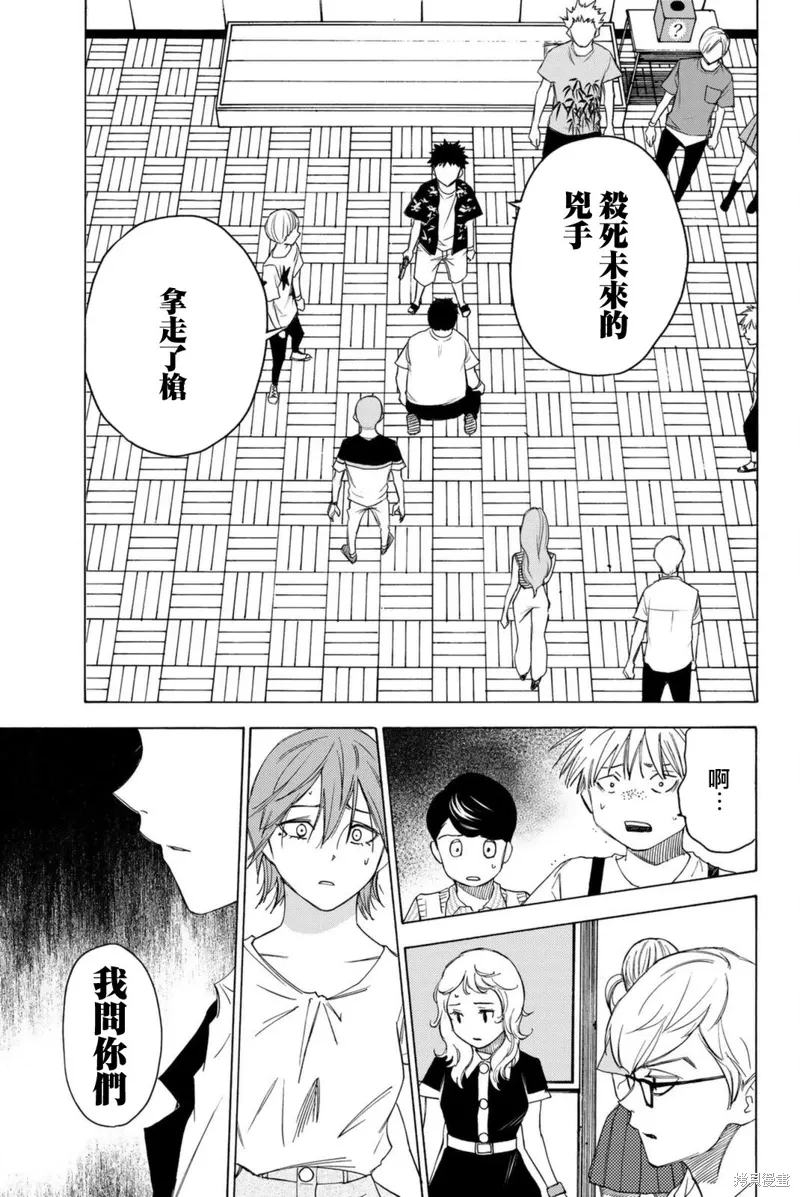 第57话 第17页
