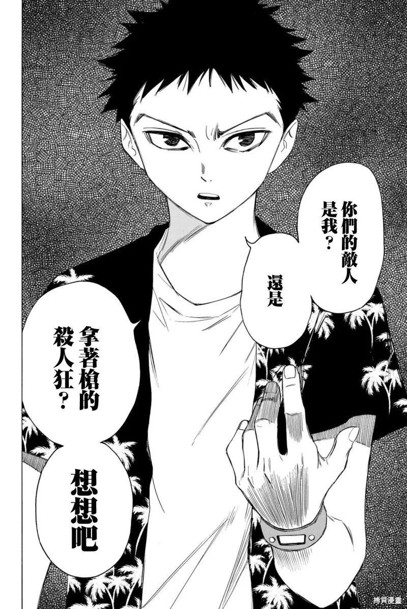 第57话 第18页